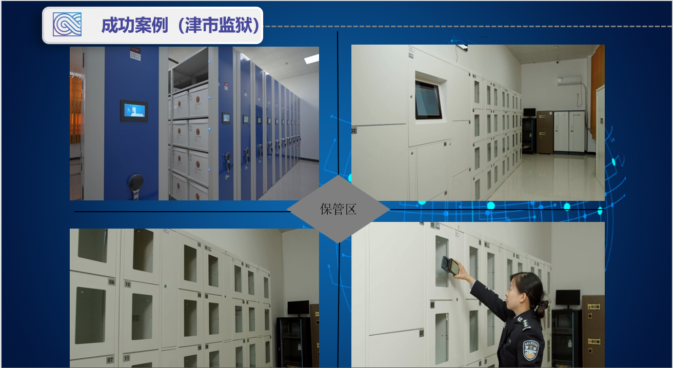 监狱执法08.png